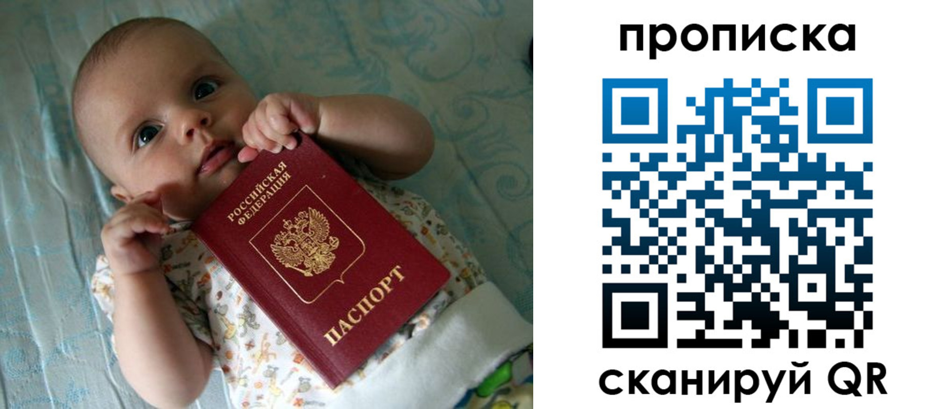 временная регистрация купить в Артёме