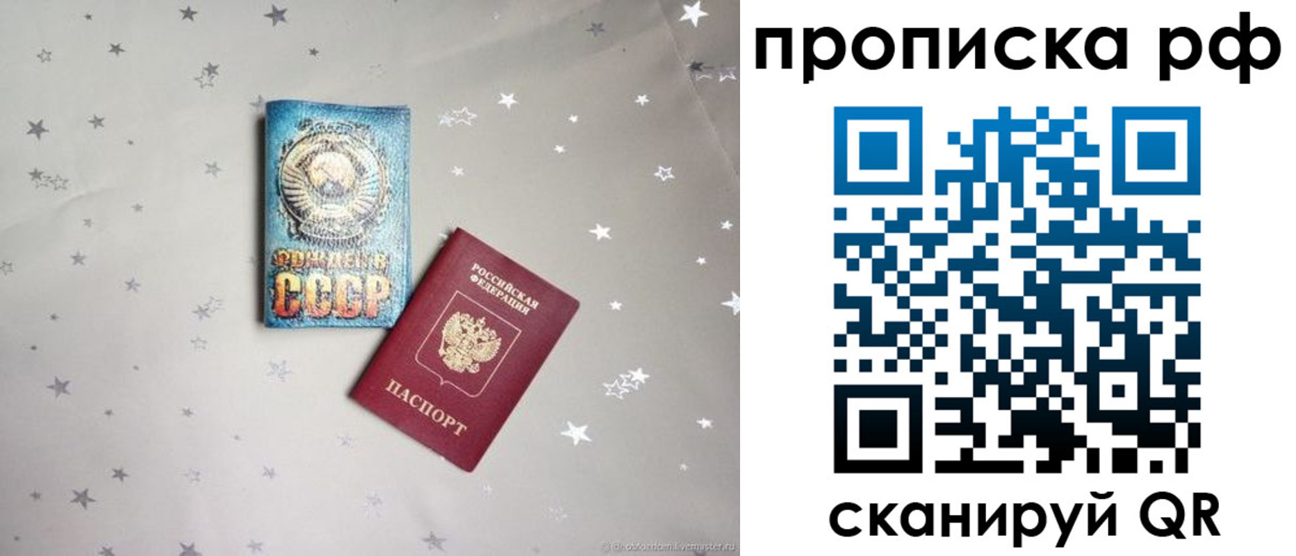 прописка поиск в Артёме