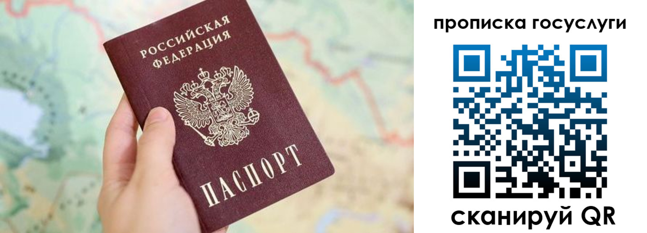 временная регистрация для школы в Артёме