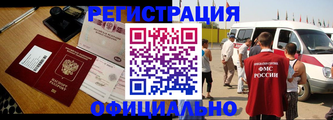 прописка законно в Артёме