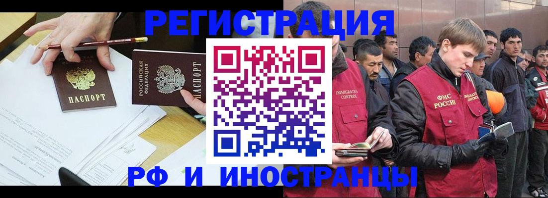 прописка регистрация в Артёме