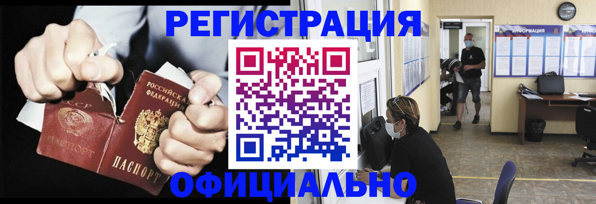 временная регистрация надежно в Артёме